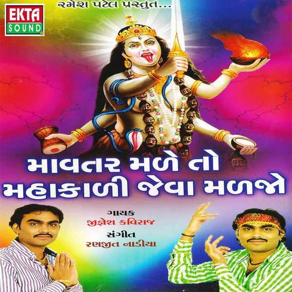 Jignesh Barot Jignesh Kaviraj Kudrat Gujarati Geet Jignesh Kaviraj