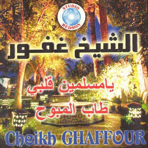 TÉLÉCHARGER CHEIKH GHAFFOUR CHEIKH GHAFFOUR TÉLÉCHARGER
