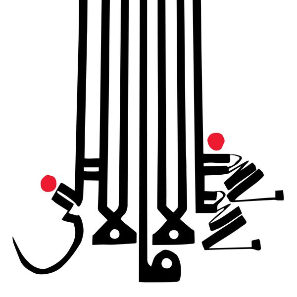 Shabazz Palaces - Lese Majesty (Édition StudioMasters) Shabazz Palaces - Lese Majesty (Édition StudioMasters)