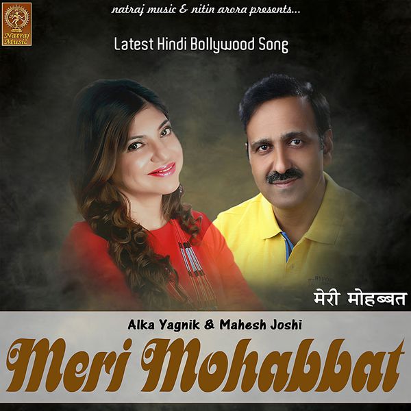 Alka Yagnik|Meri Mohabbat