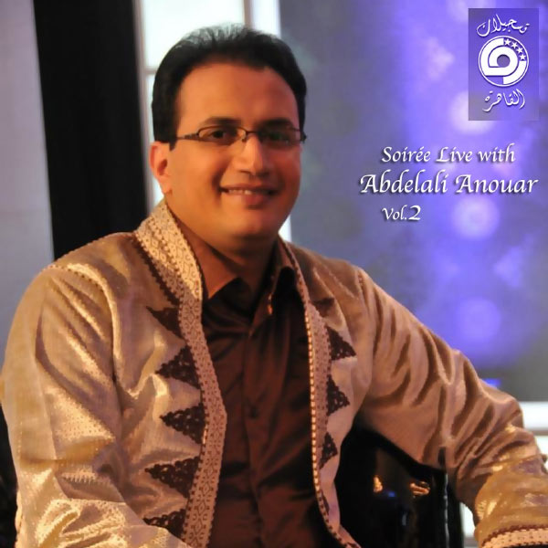 TÉLÉCHARGER ANWAR ABDELALI MP3 ANWAR MP3 TÉLÉCHARGER ABDELALI