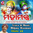 Bijay Kumar Mahamantra, Vol. 2