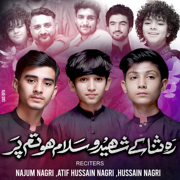 Najum Nagri|Rah E Sana Ke Shaheedo Salam Ho Tum Par Najum Nagri|Rah E Sana Ke Shaheedo Salam Ho Tum Par