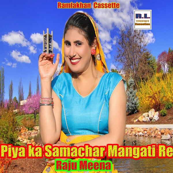 Raju Meena|Piya Ka Samachar Mangati Re Raju Meena|Piya Ka Samachar Mangati Re