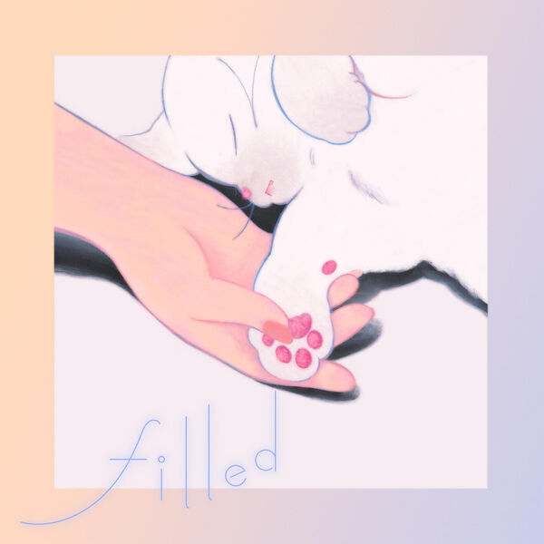 菅原圭|filled