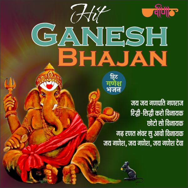 Various Artists - Hit Ganesh Bhajan Various Artists - Hit Ganesh Bhajan