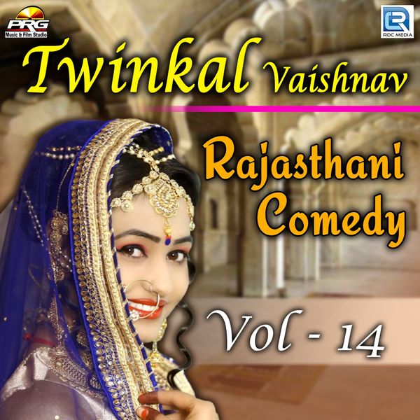Twinkal Vaishnav - Twinkal Vaishnav Rajasthani Comedy, Vol. 14 Twinkal Vaishnav - Twinkal Vaishnav Rajasthani Comedy, Vol. 14