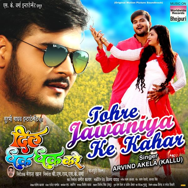 Tohre Jawaniya Ke Kahar (From 