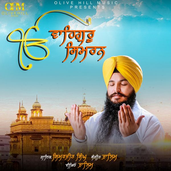 Waheguru Simran Simerjeet Singh Qobuz Waheguru Simran Simerjeet Singh Qobuz