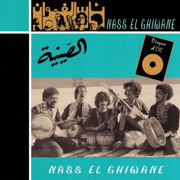 Nass el Ghiwane|Disque d'or