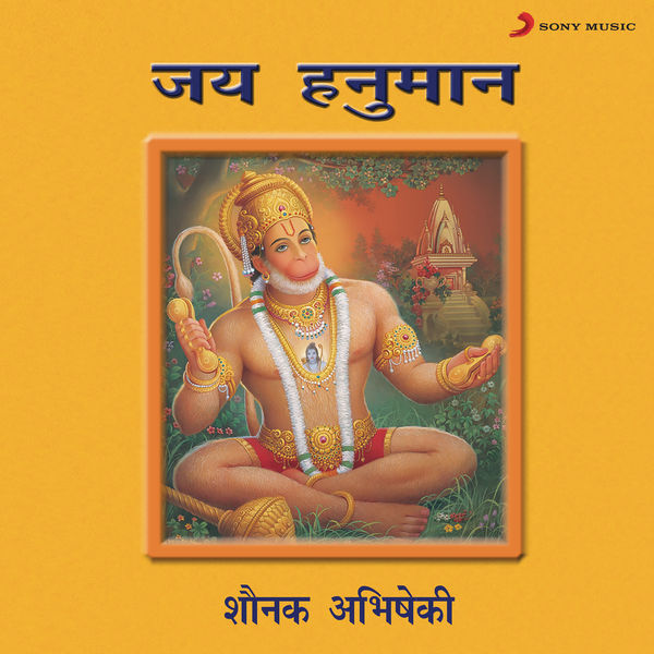 Lord Hanuman Hanuman Chalisa Shekhar Times Sri Hanuman Chalisa - Main Image
