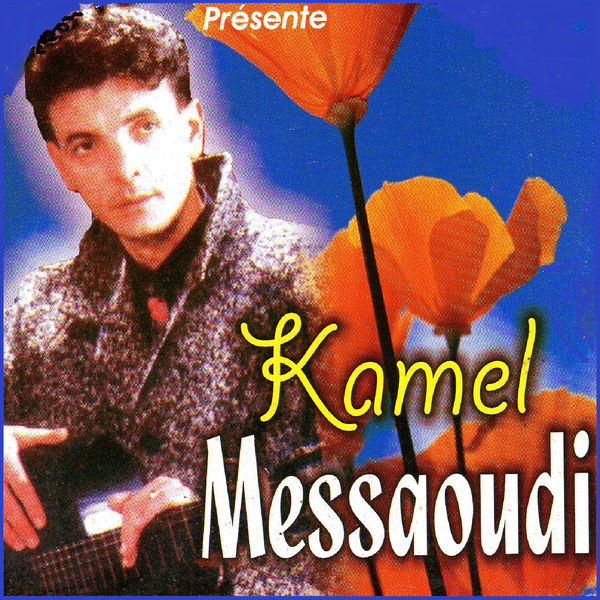 TÉLÉCHARGER KAMEL MESSAOUDI EL WADAA MESSAOUDI TÉLÉCHARGER EL WADAA KAMEL