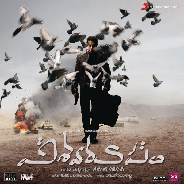 Shankar Ehsaan Loy|Vishwaroopam (Telugu) [Original Motion Picture Soundtrack]