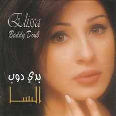 Baddy Doub, Elissa - Qobuz