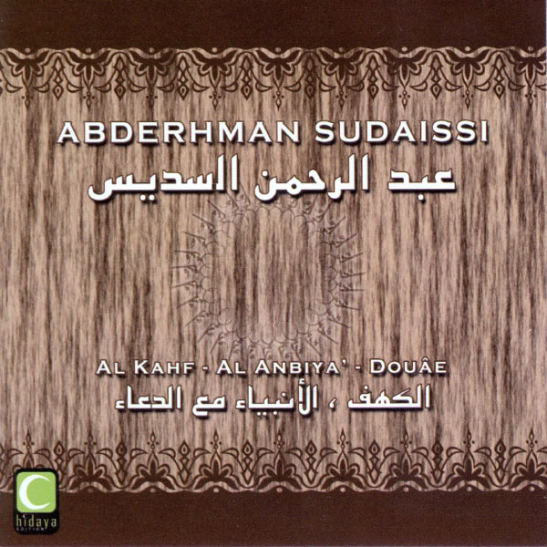 TÉLÉCHARGER SOURATE AL KAHF GRATUITEMENT SOURATE AL KAHF GRATUITEMENT
