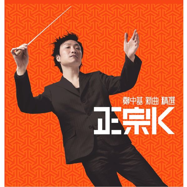 album ronald cheng karaoke hits ronald cheng qobuz download and album ronald cheng karaoke hits ronald cheng qobuz download and
