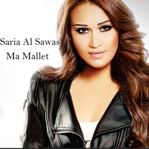 TÉLÉCHARGER SARYA SAWAS MP3 GRATUIT SAWAS MP3 SARYA GRATUIT TÉLÉCHARGER