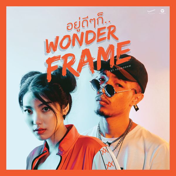 album line feat youngohm wonderframe qobuz album line feat youngohm wonderframe qobuz