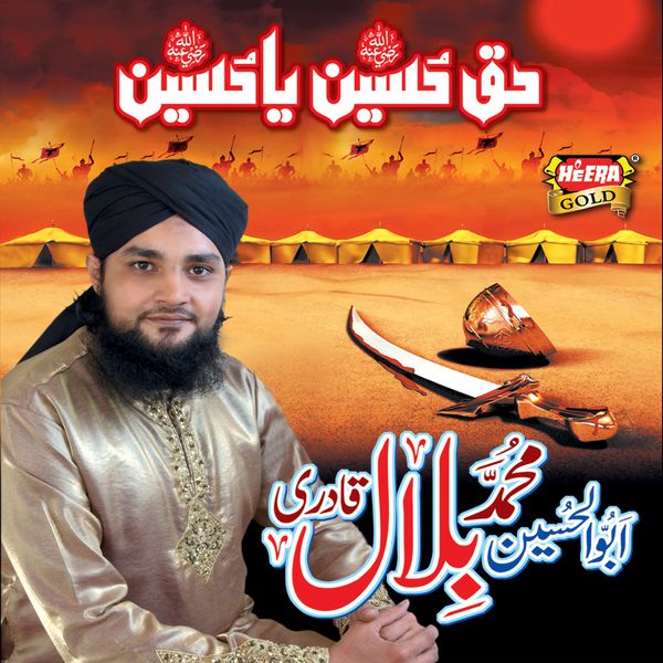 ya hussain ibne ali bilal qadri naat