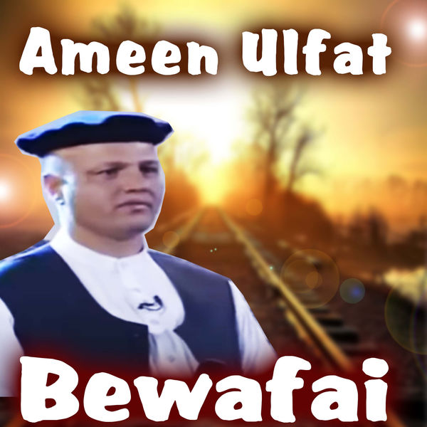 Ameen Ulfat - Bewafai Ameen Ulfat - Bewafai