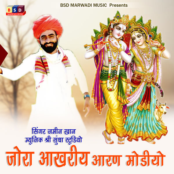 Jamin Khan - Jora Aakhariy Aaran Modiyo Jamin Khan - Jora Aakhariy Aaran Modiyo