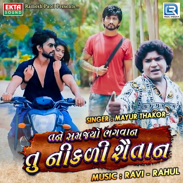 Mayur Thakor - Tane Samjyo Bhagvan Tu Nikdi Shaitan Mayur Thakor - Tane Samjyo Bhagvan Tu Nikdi Shaitan