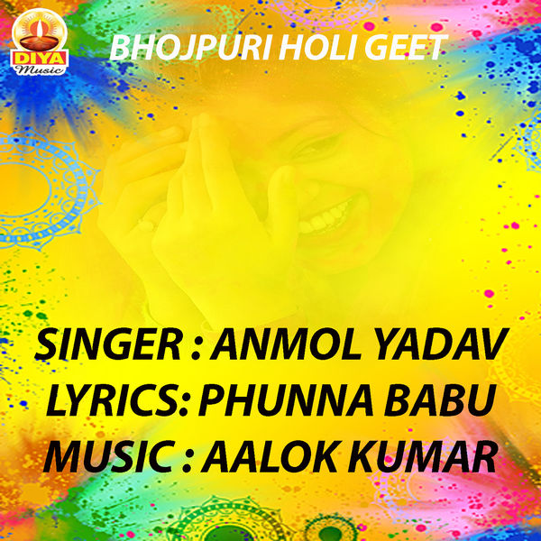 Anmol Yadav|RANG DALI NAITI ME LIGHT BAR KE (Holi) Anmol Yadav|RANG DALI NAITI ME LIGHT BAR KE (Holi)