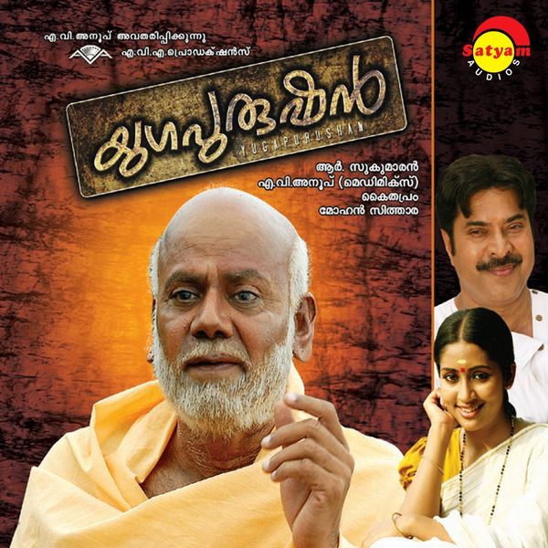 Mohan Sithara - Yughapurushan (Original Motion Picture Soundtrack) Mohan Sithara - Yughapurushan (Original Motion Picture Soundtrack)