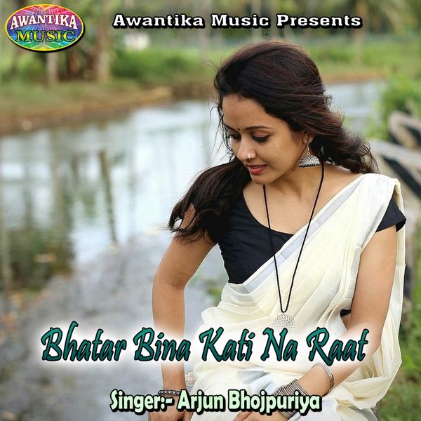 Arjun Bhojpuriya - Bhatar Bina Kati Na Raat Arjun Bhojpuriya - Bhatar Bina Kati Na Raat