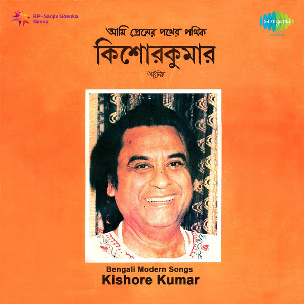 Kishore Kumar Songs Pk Mp3 Kishore Kumar Lata Mangeshkar Purana
