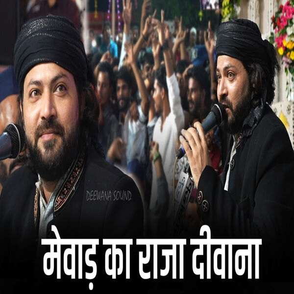 Mevad Raja Mewar Ka Raja Deewana, Juned Sultani - Qobuz