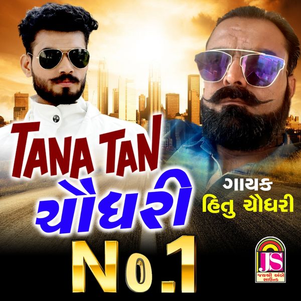 Hitu Chaudhary - Tanatan Chaudhary No. 1 Hitu Chaudhary - Tanatan Chaudhary No. 1