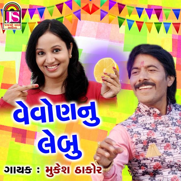 Mukesh Thakor - Vevan Nu Lebu Mukesh Thakor - Vevan Nu Lebu