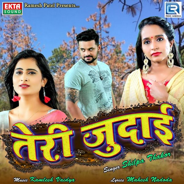 Teri Judaai Judaai Mein Song Lyrics O Yara Kaisi Hai Teri Judai - Main Image