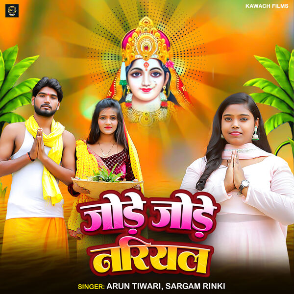 Chhathi Maiya Bhojpuri Maiya Gana Chhathi Maiya Geet Pawan Singh