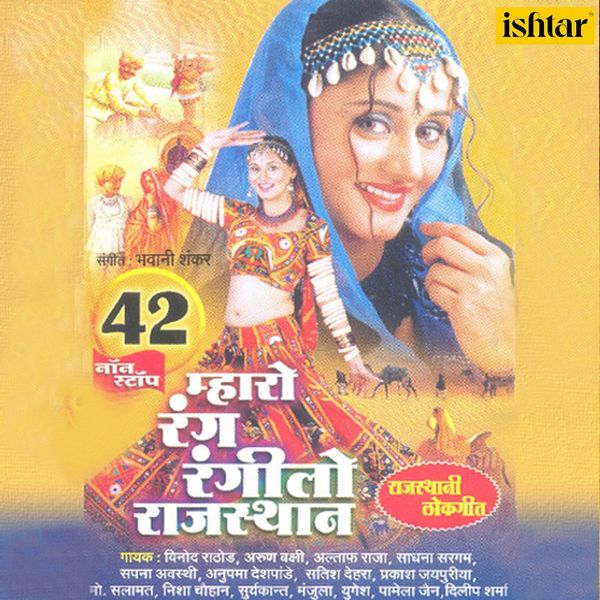 Mharo Rangelo Rajasthan Mharo Rang Rangilo Rajasthan, Vol, 42 (Non-Stop), Various Artists - Qobuz