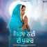 Balkar Ankhila Sarsa Nadi Di Pukar