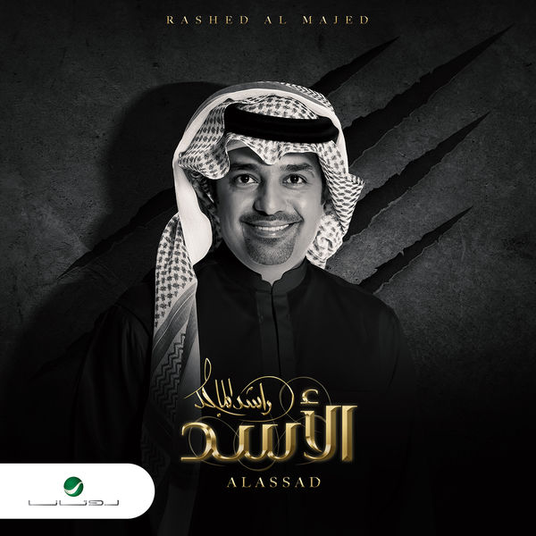 Alassad, Rashed Al Majed - Qobuz