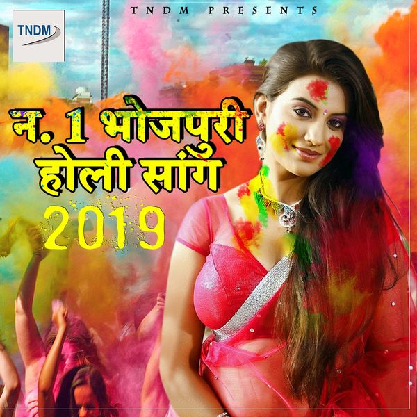 Holi Geet Khesari Lal Yadav Bhojpuri Holi Holi Video Holi Gana