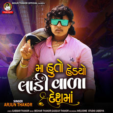 Thakor Songs Bechar Thakor Bewafa ગીત Video Gujarati Kinjal