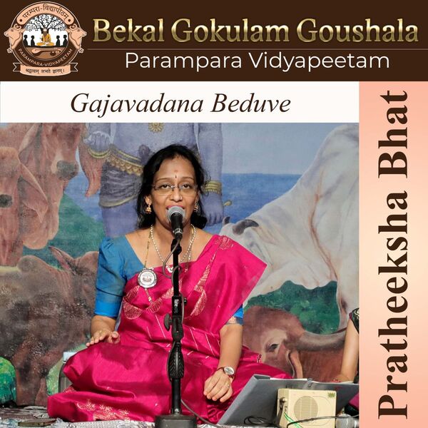 Parampara Vidyapeetam|Gajavadana Beduve Parampara Vidyapeetam|Gajavadana Beduve