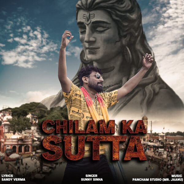 Sunny Sinha|Chilam Ka Sutta Sunny Sinha|Chilam Ka Sutta