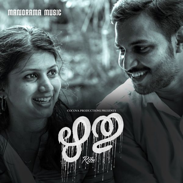 Amal Shankar - Ritu Amal Shankar - Ritu