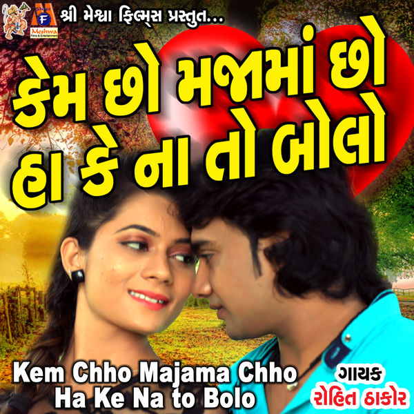 Rohit Thakor Na Geet Rohit Thakor Na Ramdevpir No Medo