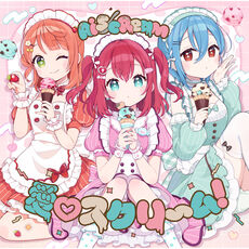 愛♡スクリ～ム！, AiScReam - Qobuz
