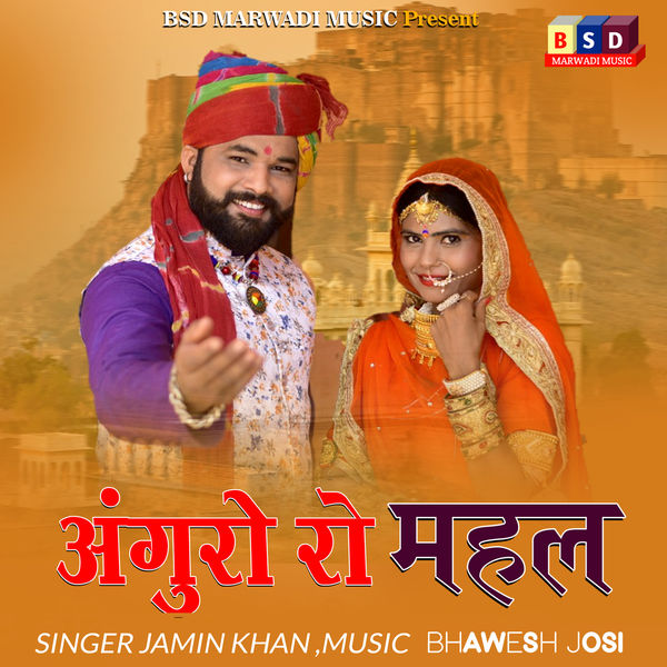 Jamin Khan - Anguro Ro Mahal Jamin Khan - Anguro Ro Mahal