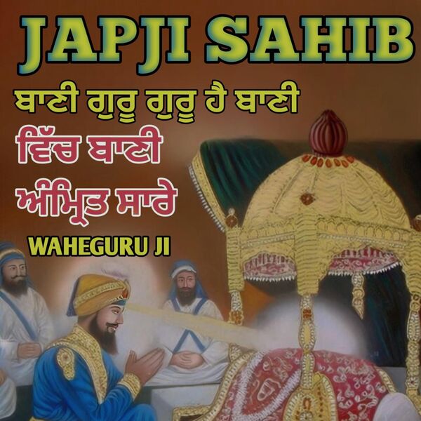 Ek Onkar Baani [ੴ ਬਾਣੀ]|Japji Sahib Shabad Hazare Nitnem Path