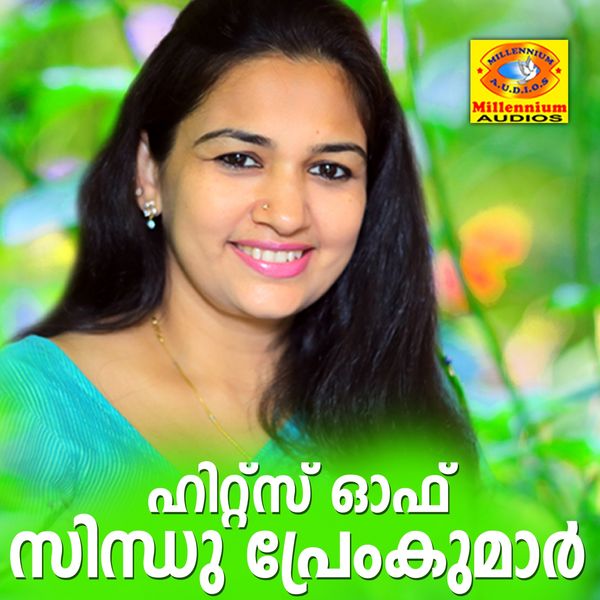 Sindhupremkumar - Hits of Sindhupremkumar Sindhupremkumar - Hits of Sindhupremkumar