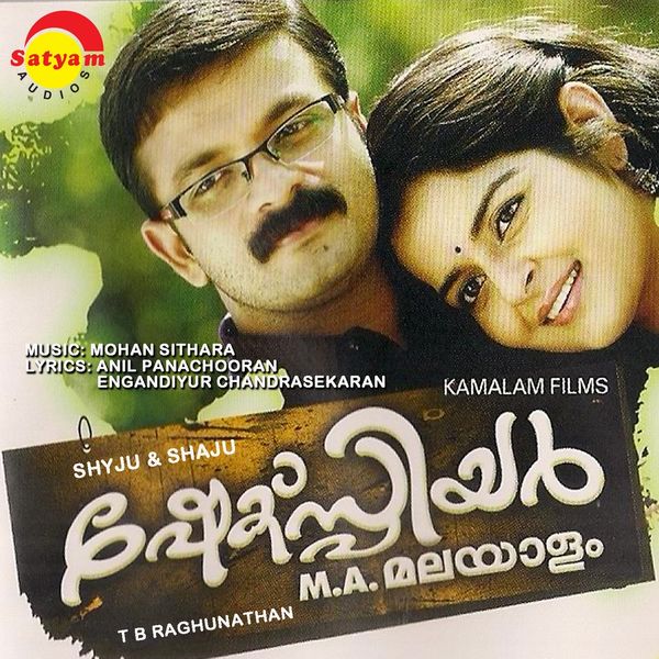 Mohan Sithara - Shakspeare M.A Malayalam (Original Motion Picture Soundtrack) Mohan Sithara - Shakspeare M.A Malayalam (Original Motion Picture Soundtrack)