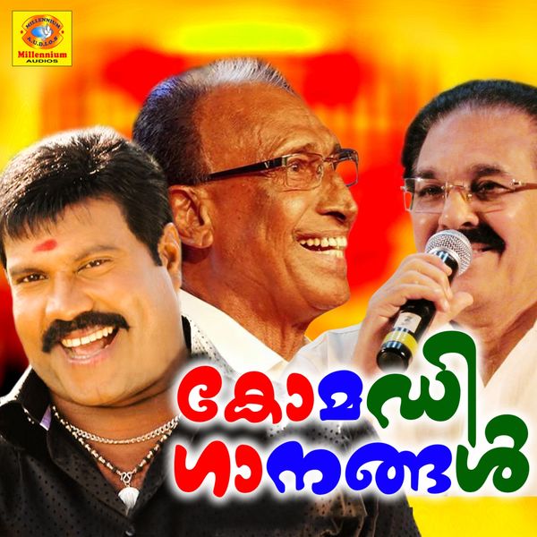Various Artists - Comedy Ganangal Various Artists - Comedy Ganangal